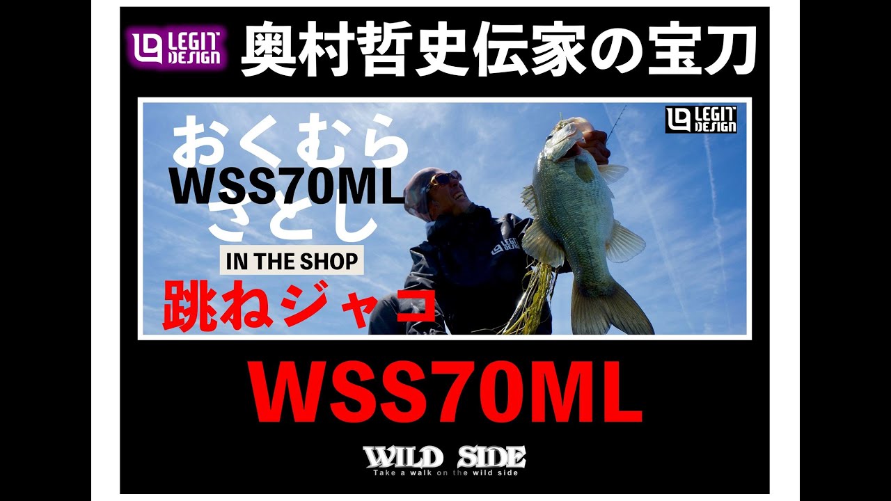 鬼形毅 x 奥村哲史 WSS70ML対談（ロングver.）レジットデザイン