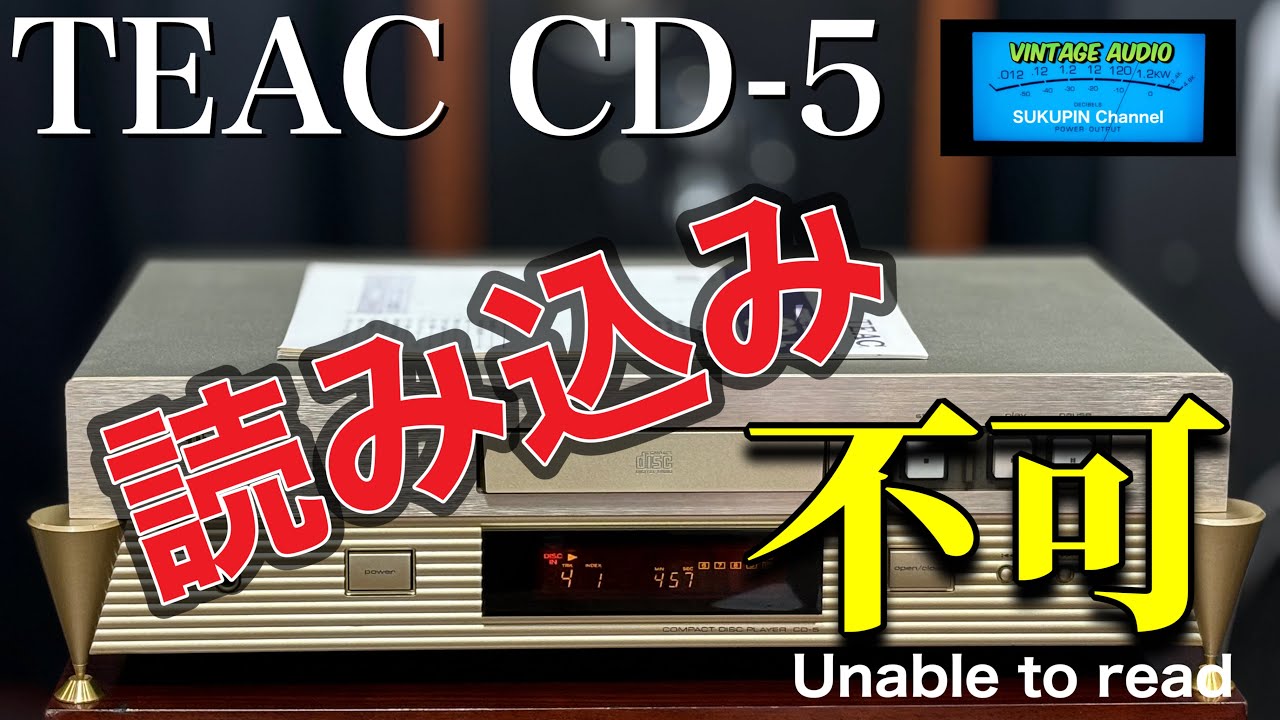 □CDを読込めないジャンクなプレーヤーを買ったけど TEAC CD-5 - YouTube