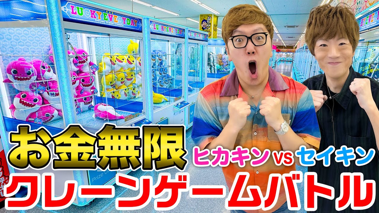 お金無限】設置台数423台！新たに登場した東京最大級のクレーンゲーム