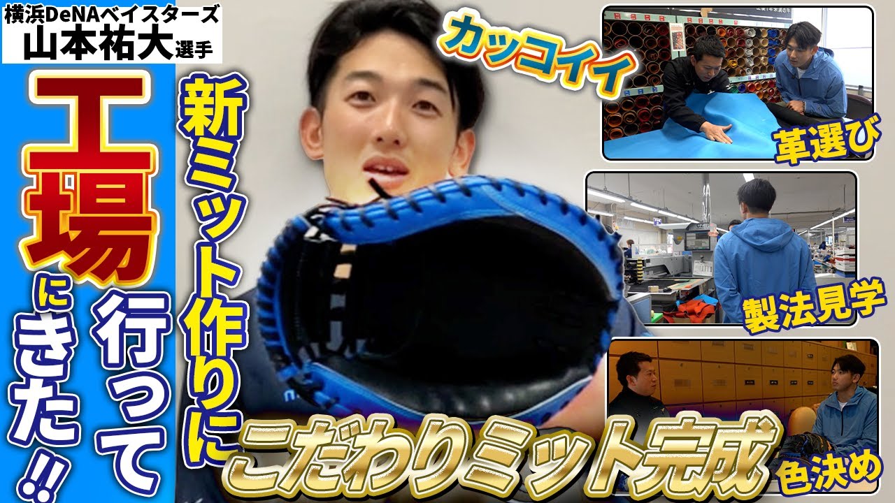 2024年度ベストナイン賞｜#50 山本祐大 - YouTube