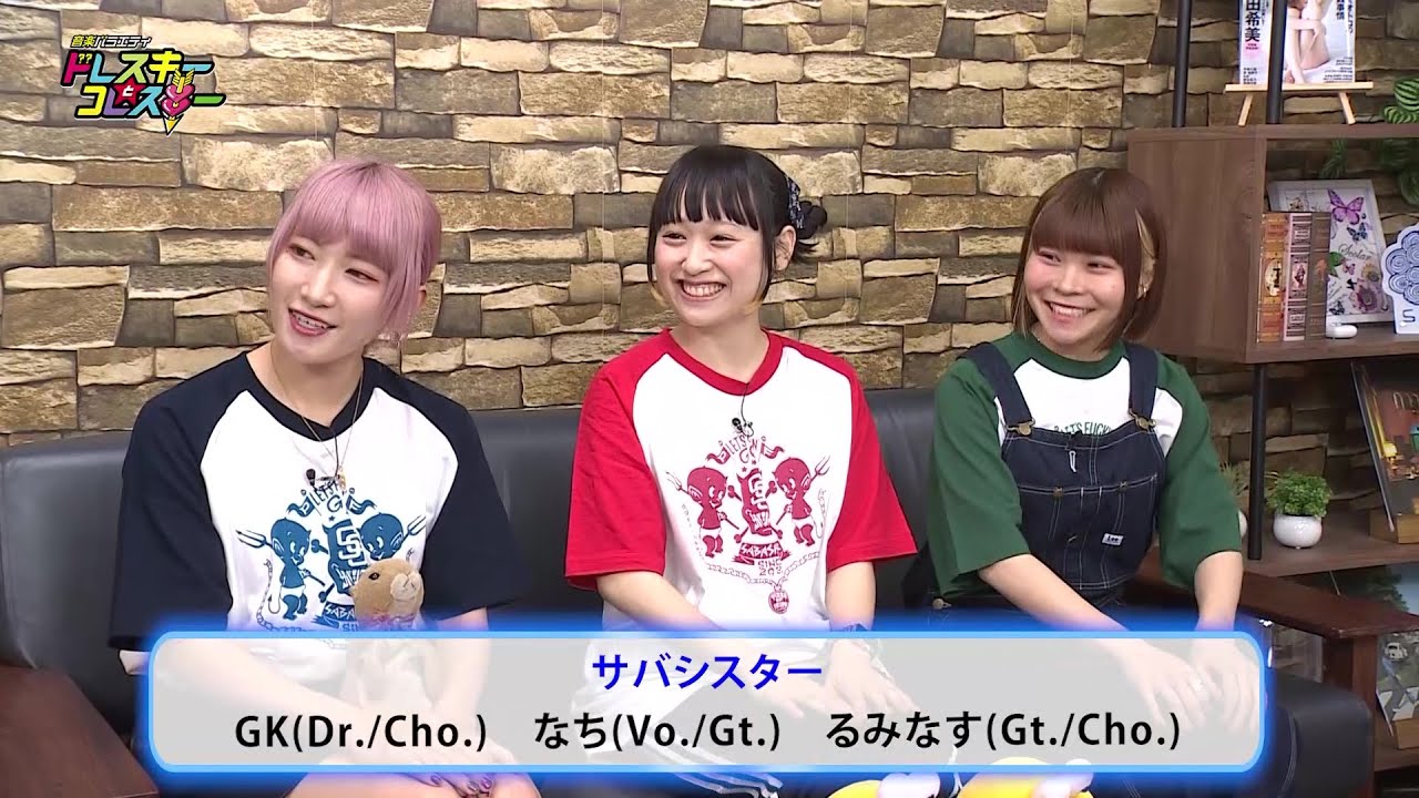 サバシスター - スケボー泥棒！【ライブ映像】2022.09.29 - 下北沢