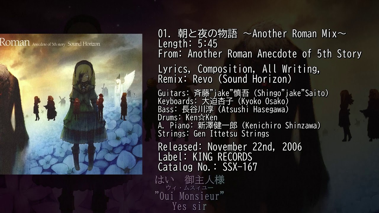 Sound Horizon Roman Another Roman ブックレット Sound Horizon Roman