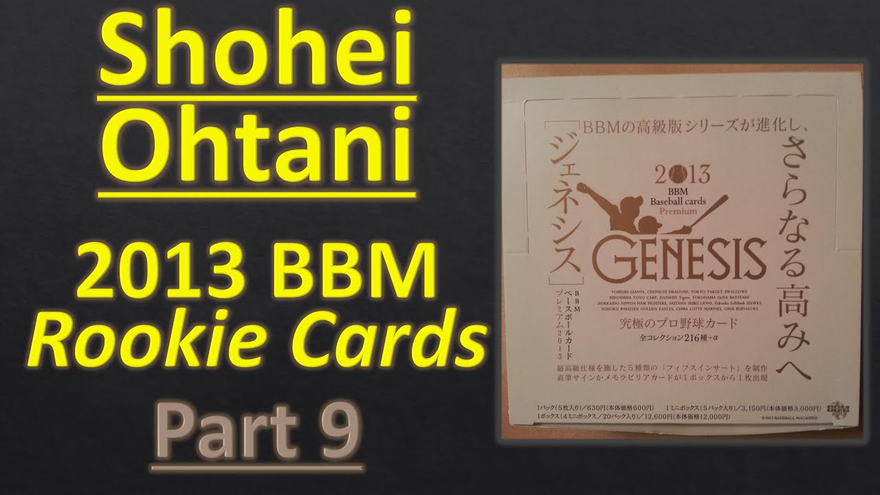 Shohei Ohtani Japanese 2013 BBM Rookie Cards - Part 9: Premium