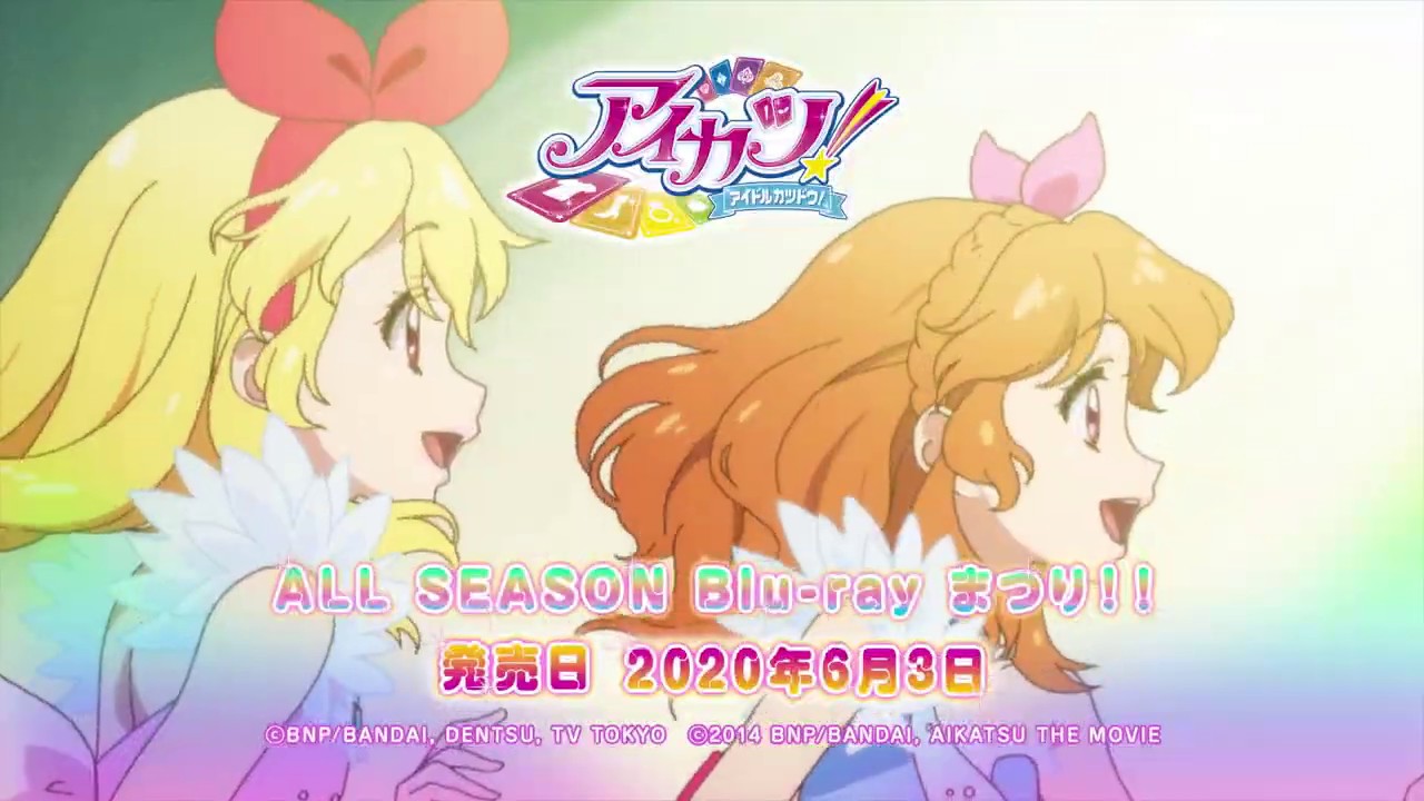 アイカツ！ALL SEASON Blu-ray まつり！！ CM① - YouTube