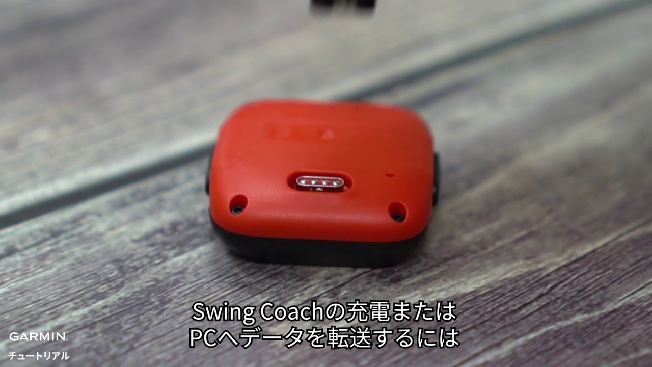 SSK野球公式】チュートリアルビデオ：バットスイングセンサー