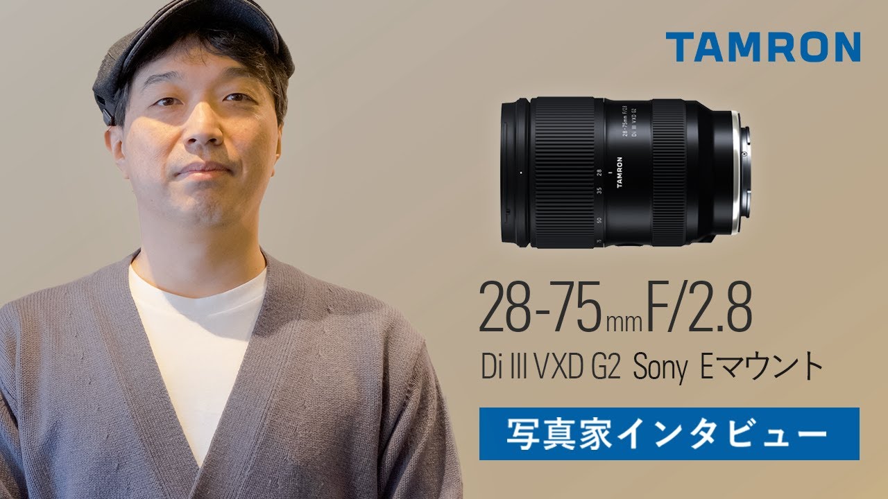 CP+2022】 別所隆弘 「風景写真でこそ発揮される新タムロンレンズの