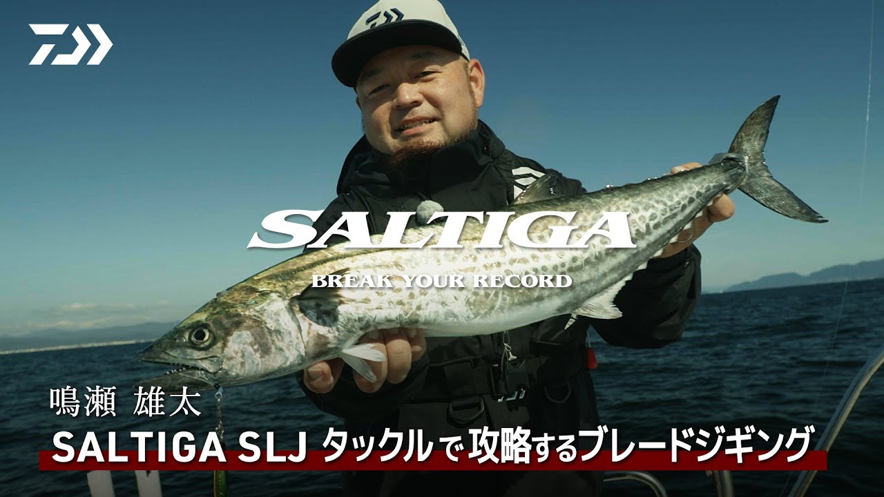 ダイワ オフショアロッド ソルティガ SLJ 62MS-SMT(スピニング 1ピース