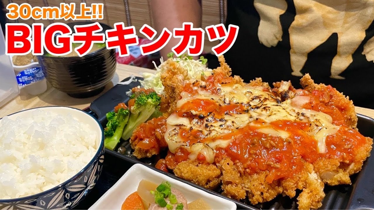 Super cheap! Huge serving! This chicken cutlet with plenty of