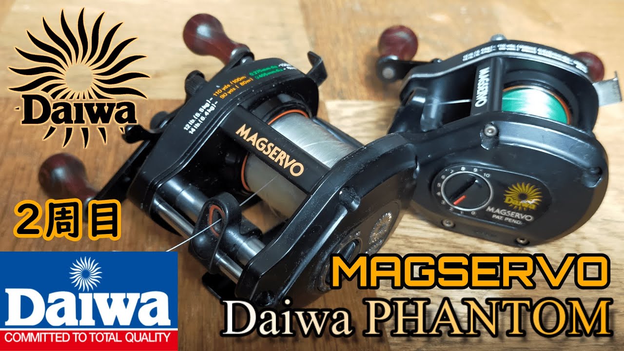中古リール】 ダイワ ファントム マグサーボ SS-15AC リール紹介 DAIWA