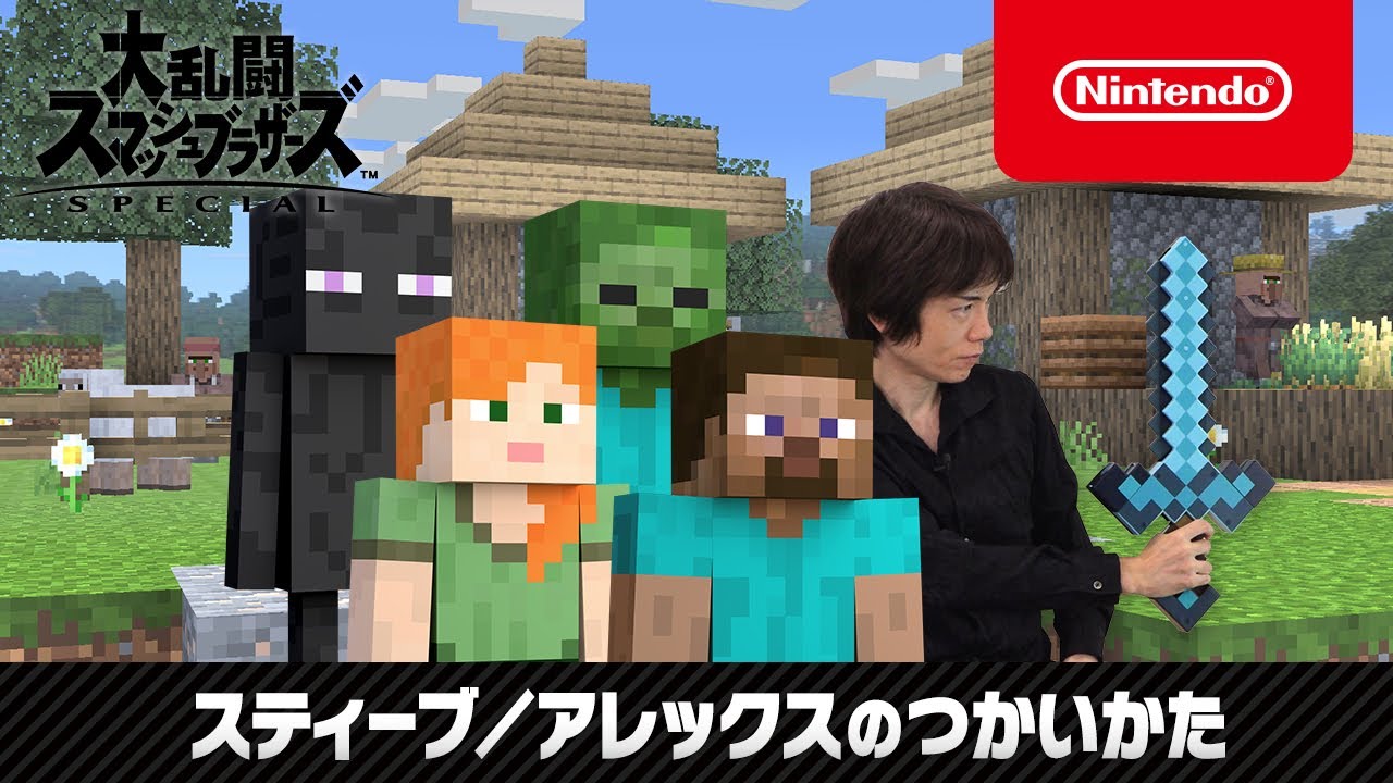 大乱闘スマッシュブラザーズ SPECIAL - Minecraft Wiki