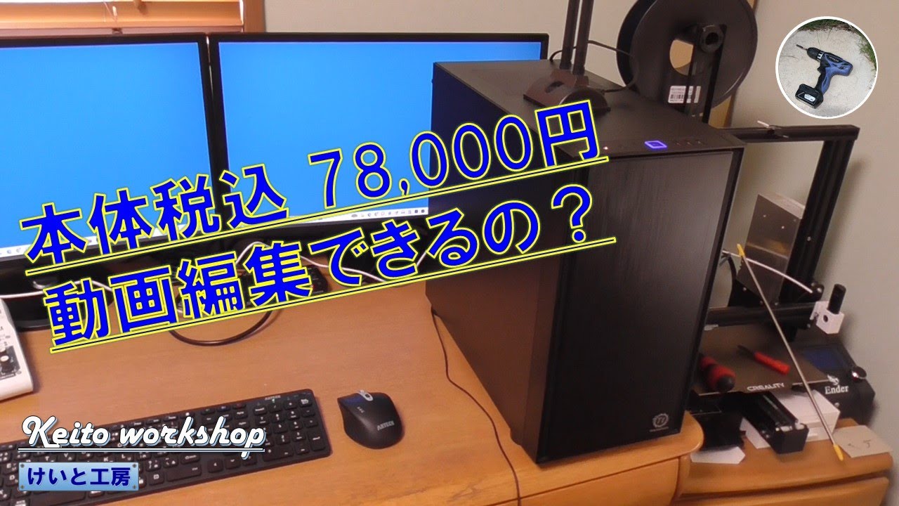 iGame RTX2060SUPER 8GB ゲーミングPC 自作PC 動画編集 iGame