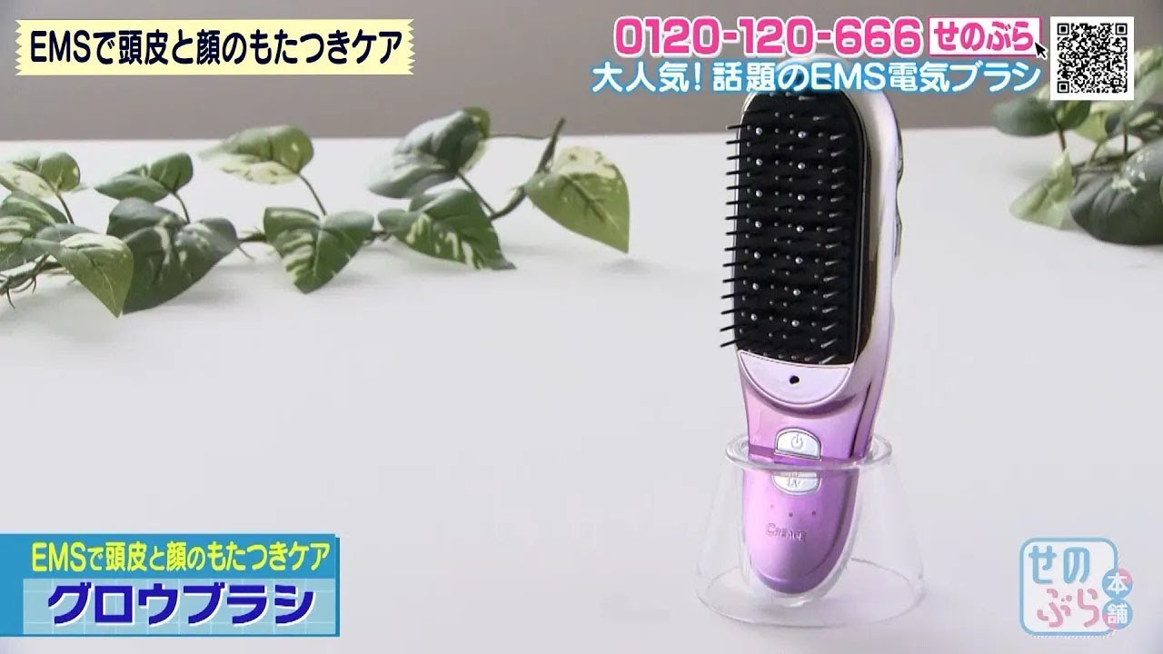 Glow Brush: EMS scalp and face care - YouTube