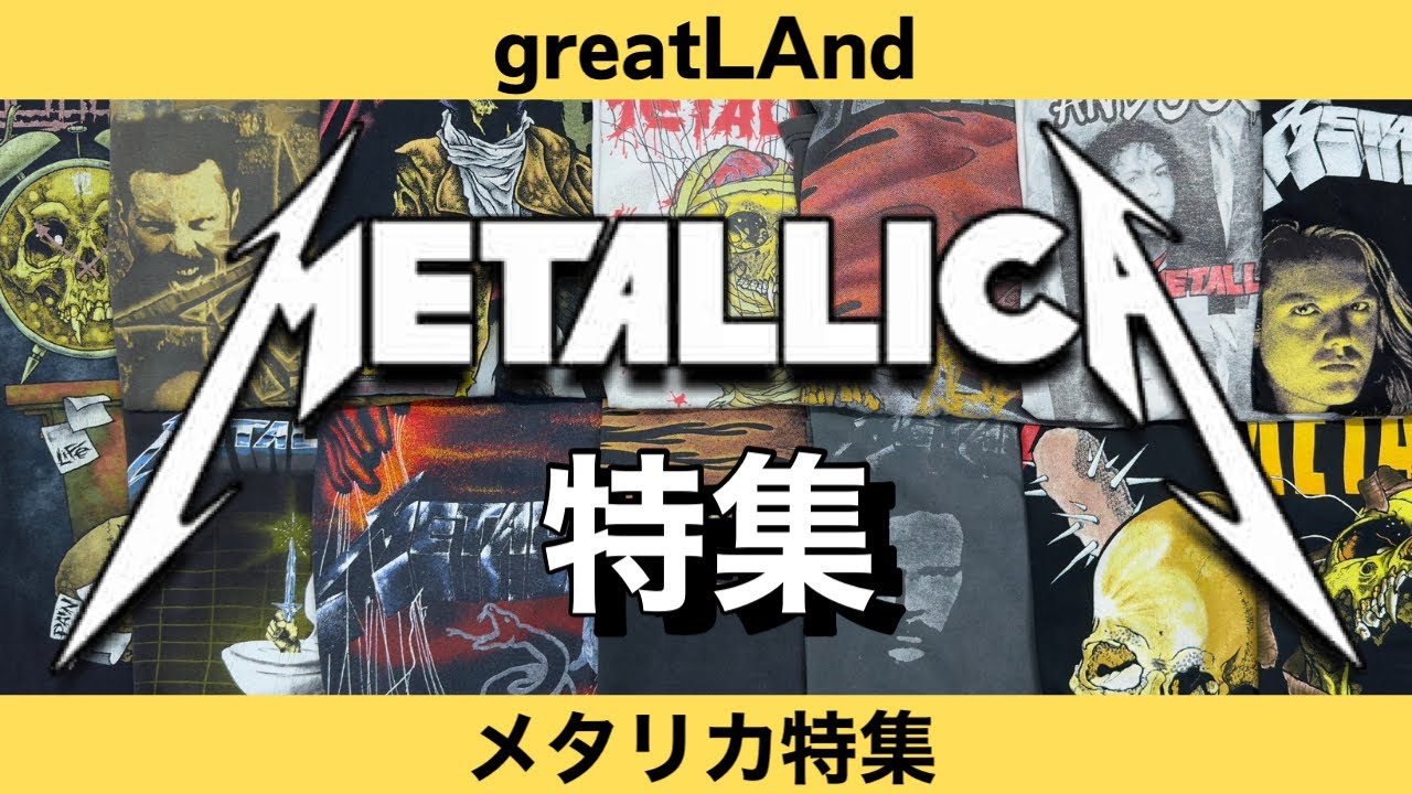 90年代 メタリカライブパンフレット METALLICA