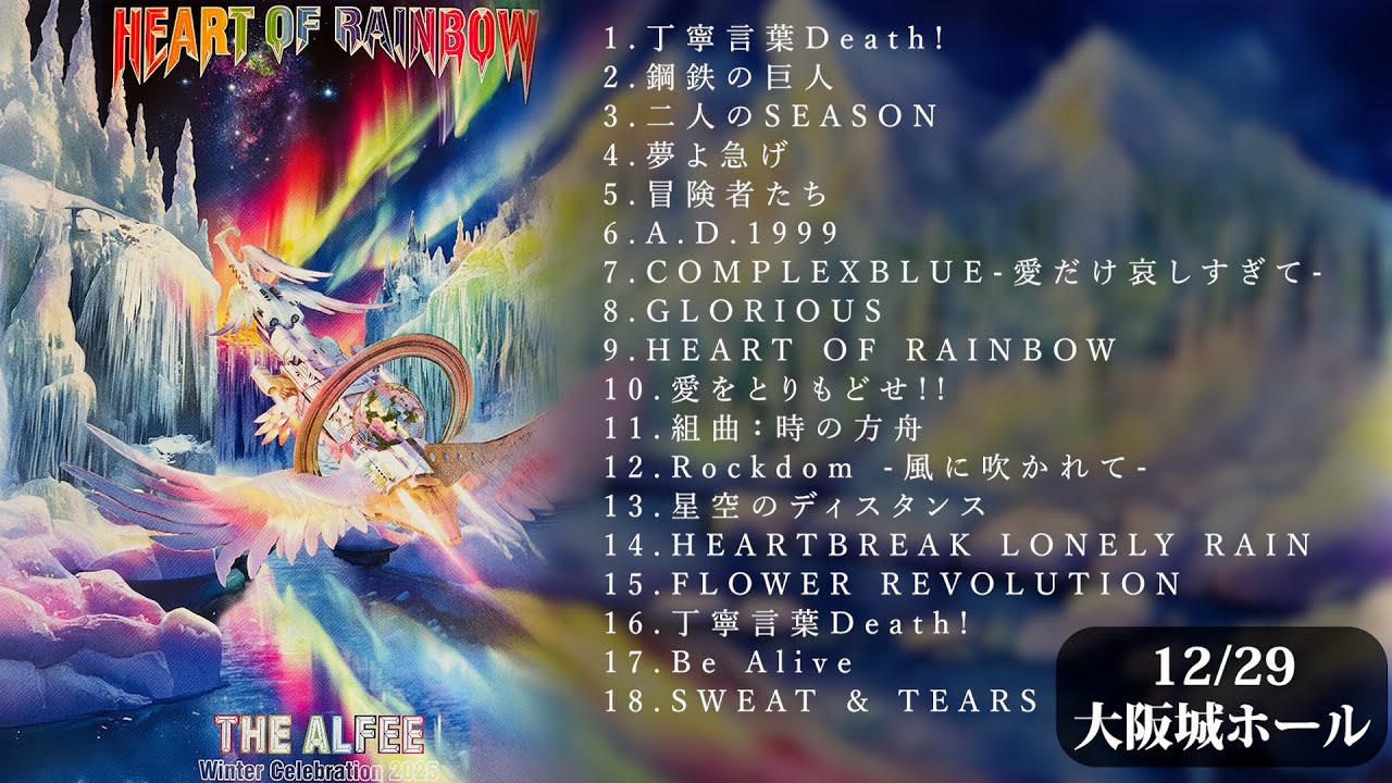 THE ALFEE 2018 夏ノ巻 29.July - YouTube