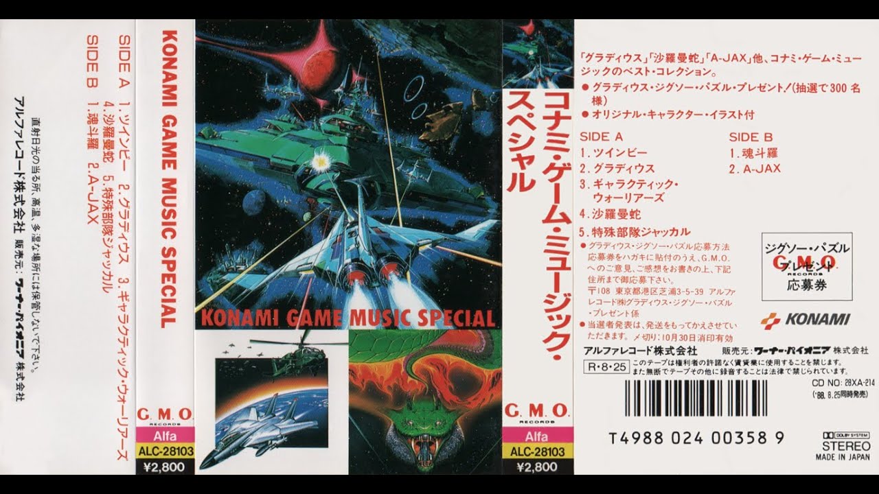 Konami Game Music Special G.M.O. (Cassette Tape) ALC 28103 - YouTube