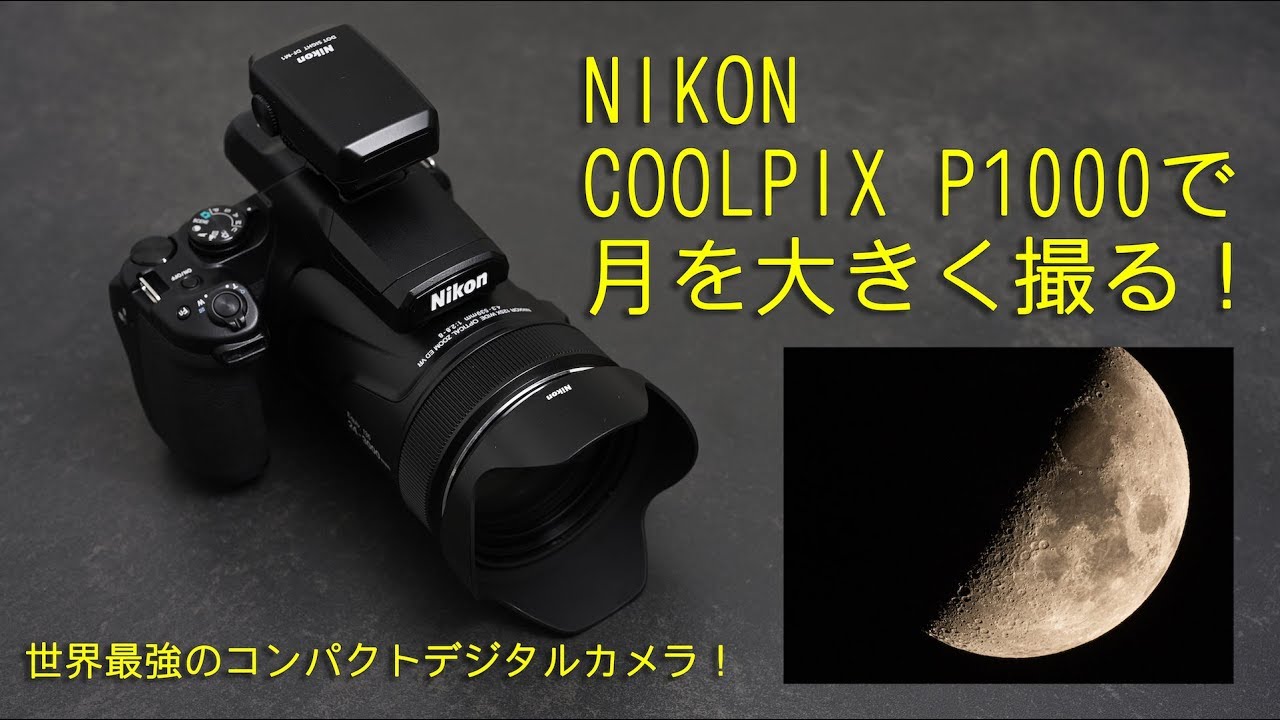 Take a large picture of the moon with the COOLPIX P1000