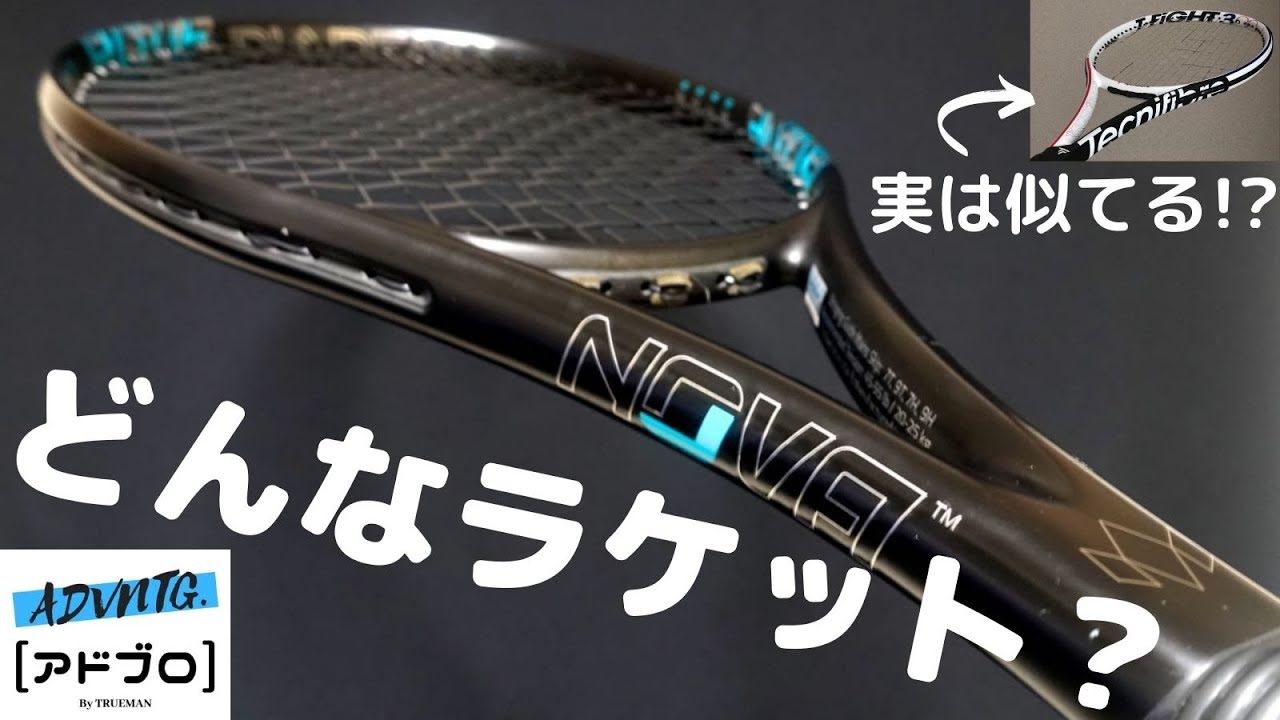 テニスQ&A #3] DIADEM NOVA100を比較も交えて解説！バランス型ラウンド