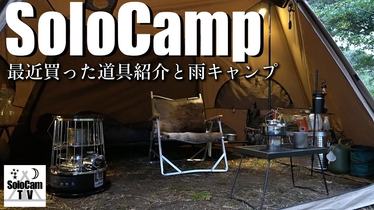 OneTigris_冬キャンプに最適！軍幕とハウス形を組み合わせた居住性の