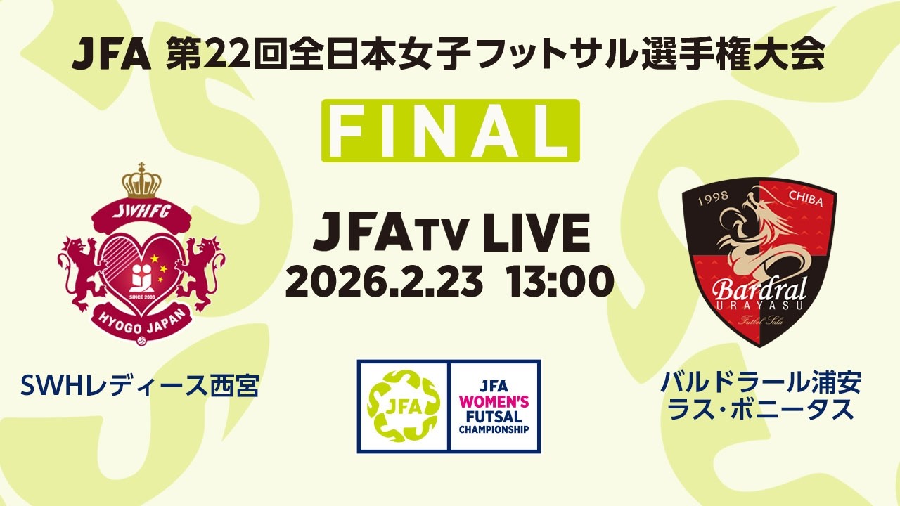 ディレイ配信】皇后杯 2回戦 常盤木学園高校 vs スペランツァFC大阪