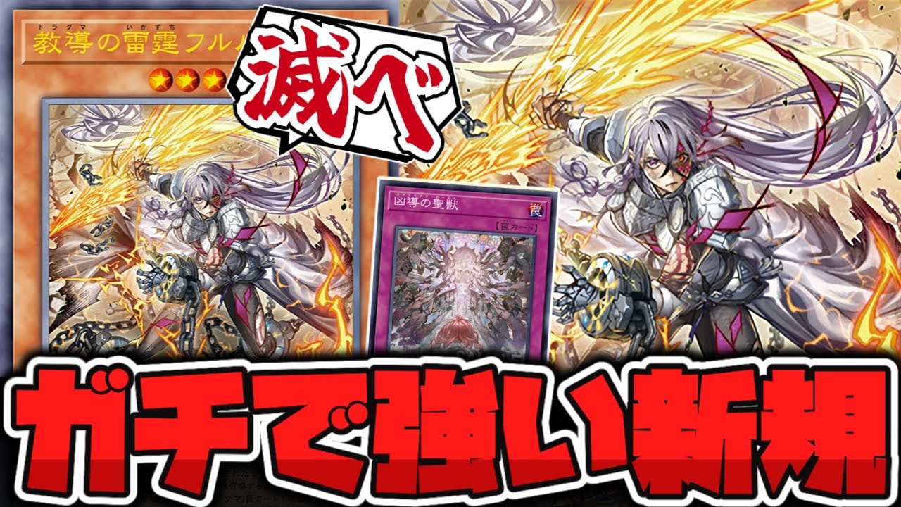 Yu-Gi-Oh!] A surprising new card! A general-purpose hand trap that