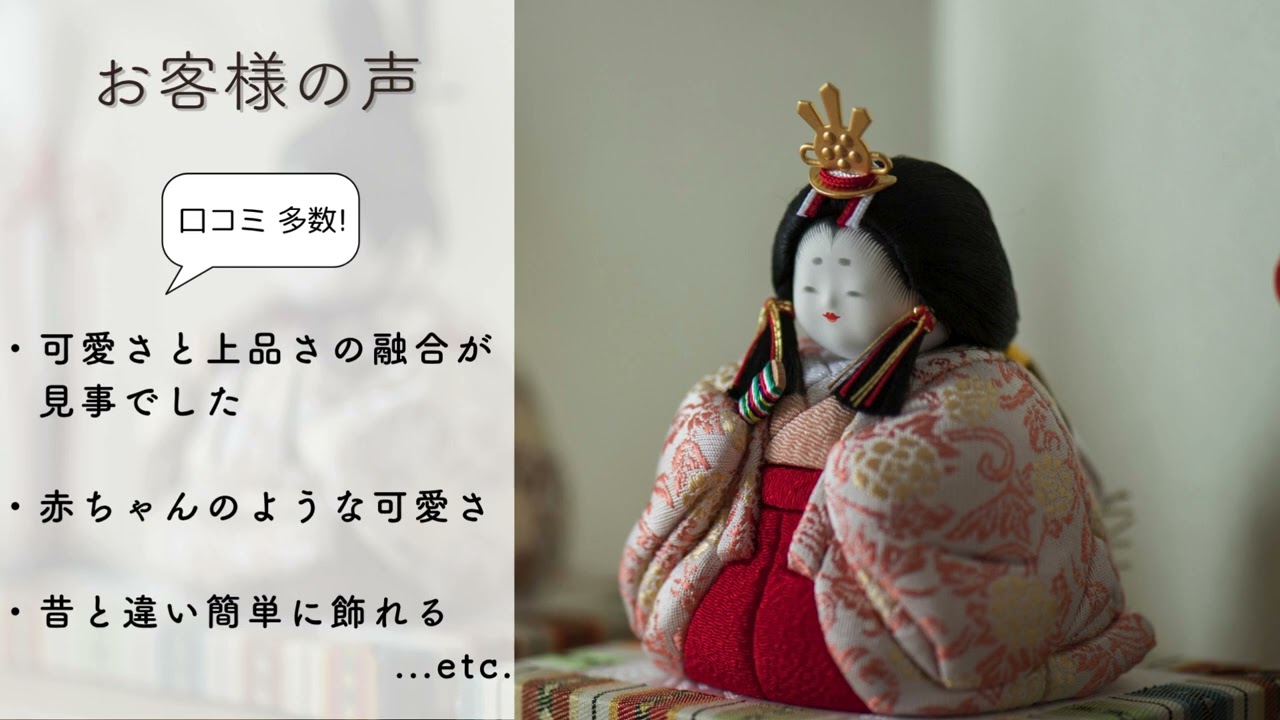 花香雛 収納箱入り | 五色 雛人形・五月人形の原孝洲