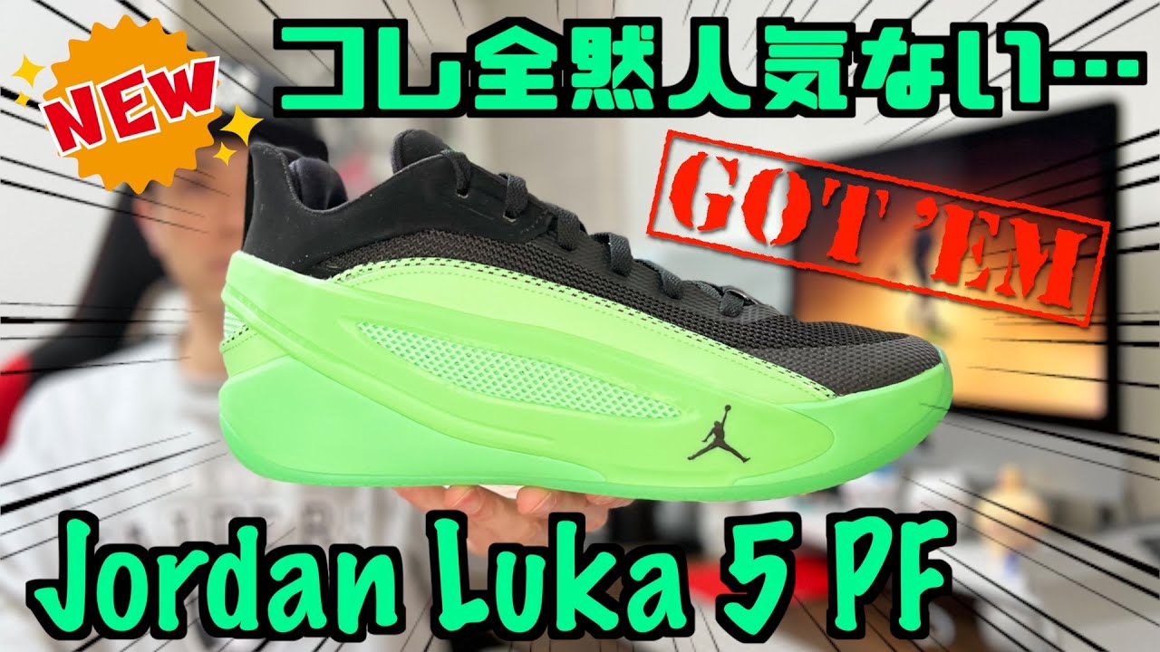 Surpassing the previous model] JORDAN LUKA 5 PF Jordan Luka 5