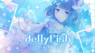 ジェリーフィッシュ / 海月雲ろあ(Cover) - YouTube
