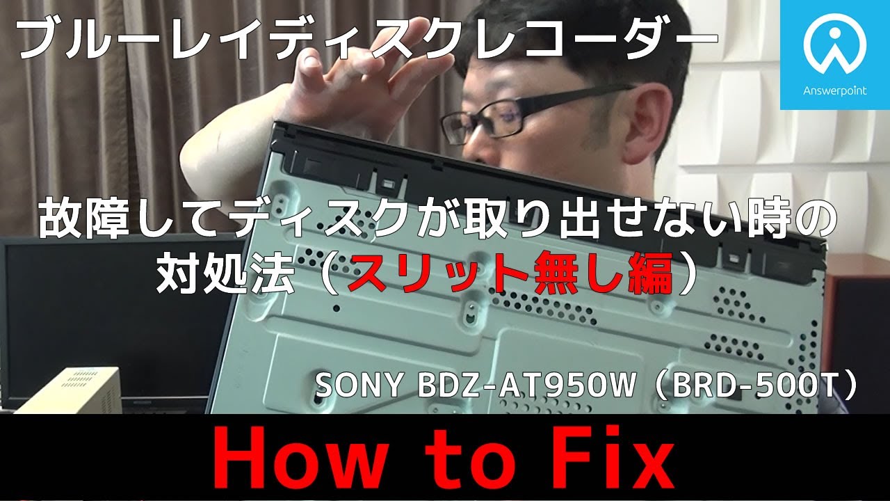 What to do if your Blu-ray Disc recorder is broken and you can't