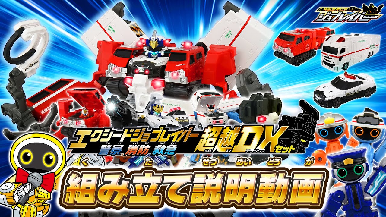 Job Labor] TJBDX Exceed Job Labor Police Fire Emergency