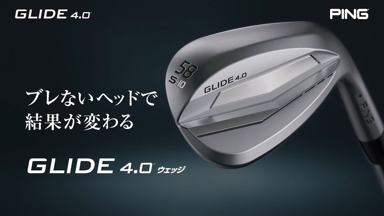 GLIDE4.0(グライド4.0)ウェッジ│CLUB PING【PINGオフィシャルサイト】