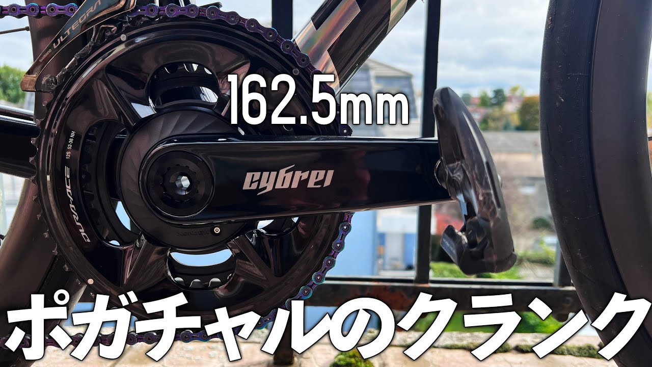 My average speed increased by 2km/h! I found a perfect short crank