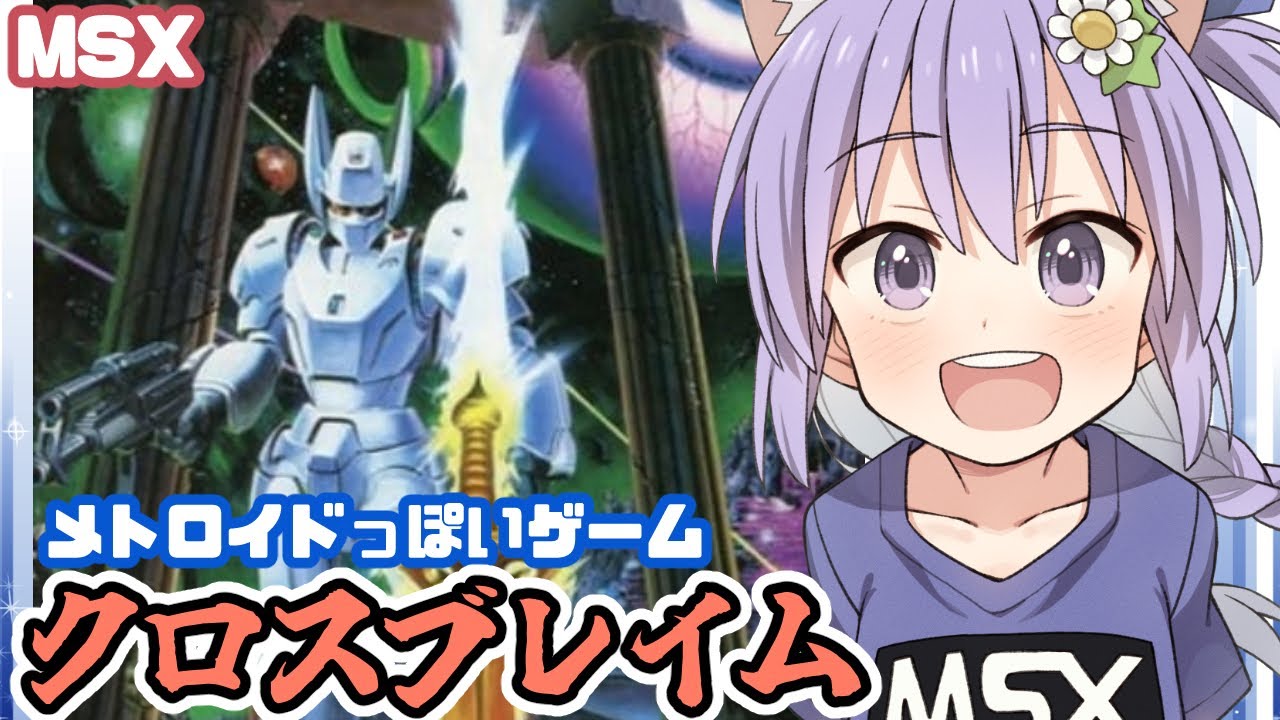 MSX 迷宮への扉 ソフト 今MSXのGATE OF LABYRINTH 迷宮への扉という