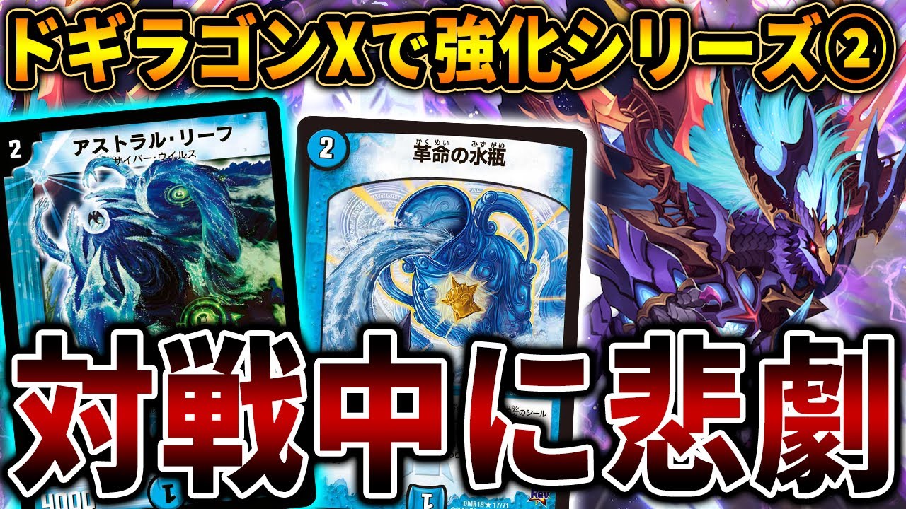 Astral Leaf is still dangerous today. A series of broadcast