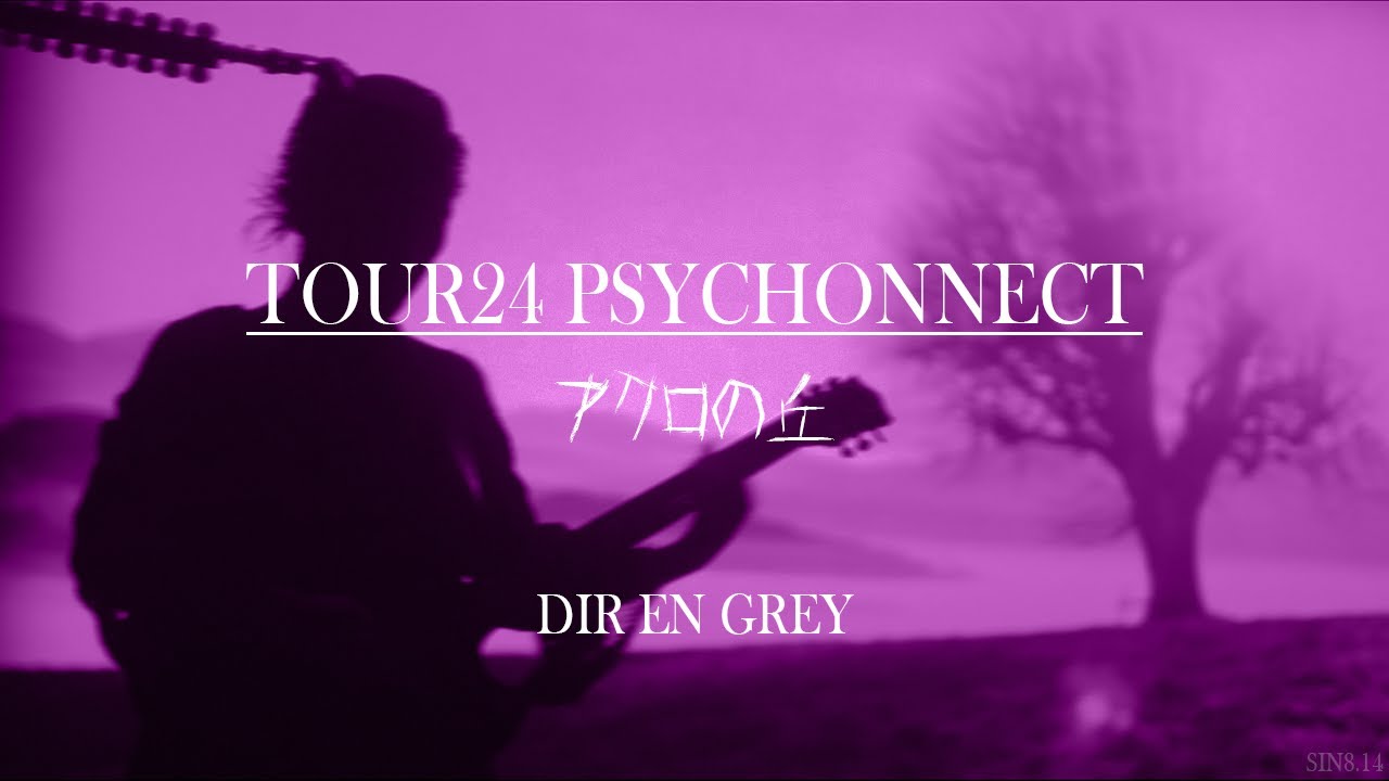 DIR EN GREY - TOUR24 PSYCHONNECT Trailer - YouTube