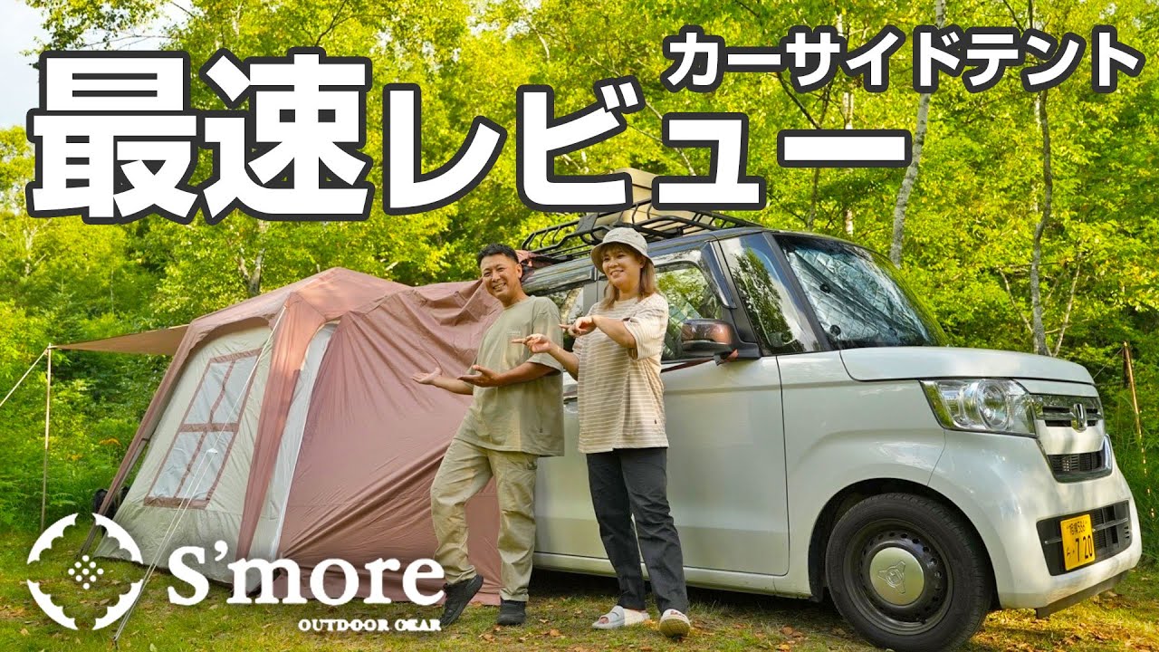 car side tent for small cars - YouTube