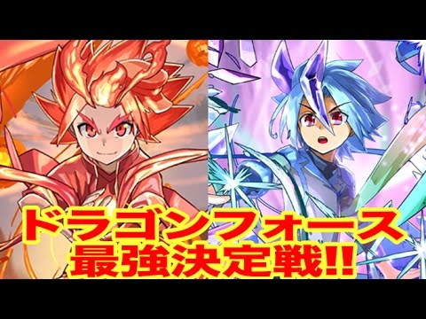 バディファイト対戦】ドラゴンフォース対決‼︎牙王VSタスク‼︎ - YouTube