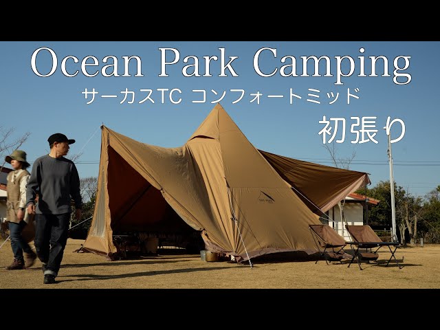 Circus TC] Results of changing to Comfort Mid/camping/ASMR