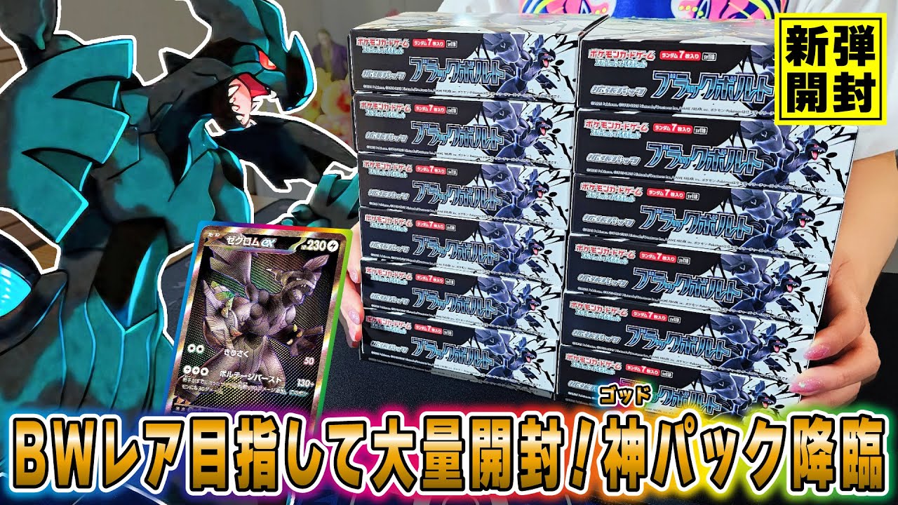 Opening a Pokemon cards, 