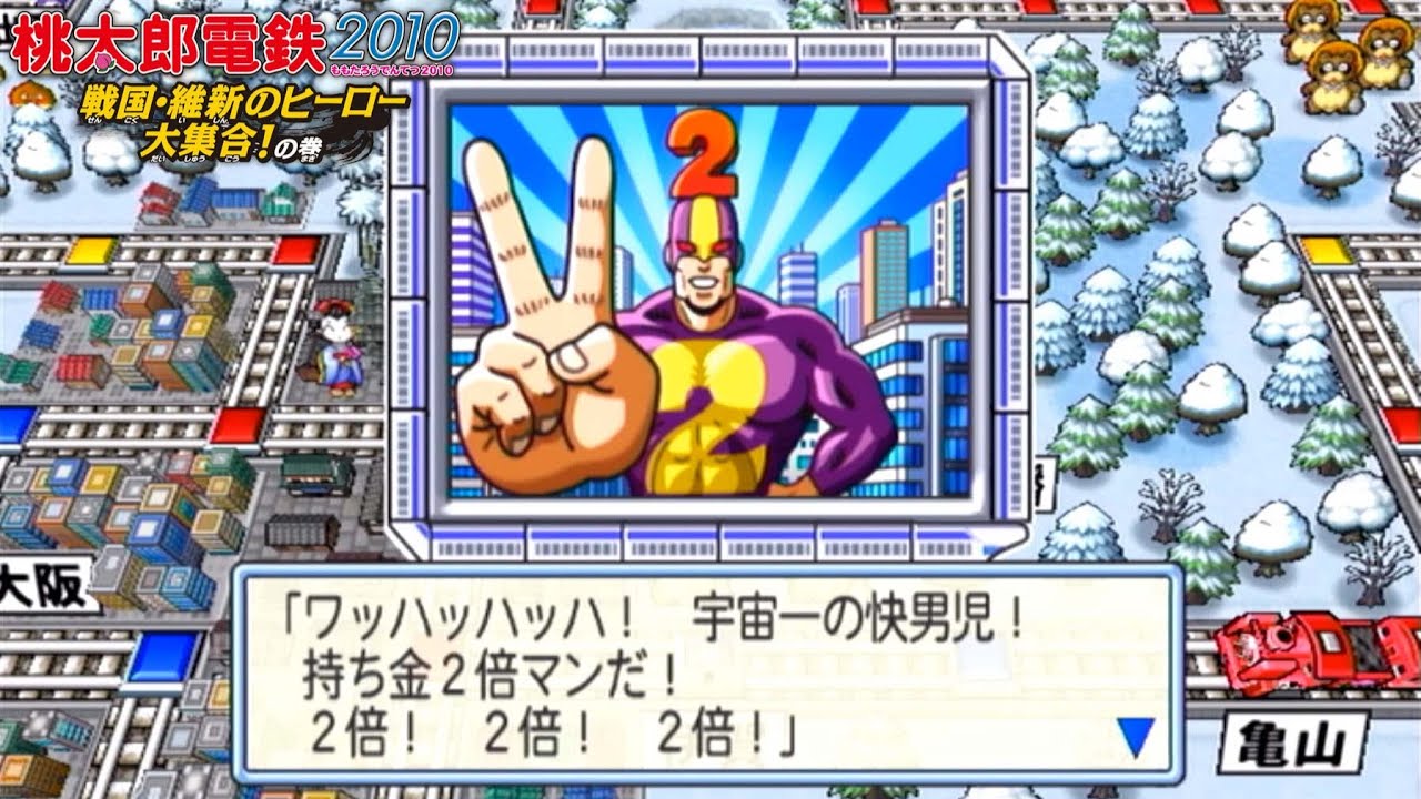 桃鉄2010 ①#1 スタート！ヒーロー大集合回【桃太郎電鉄2010 戦国