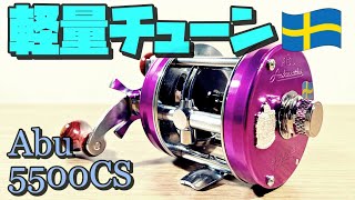 Abu Ambassador Factory Tune modified to be lighter! - YouTube