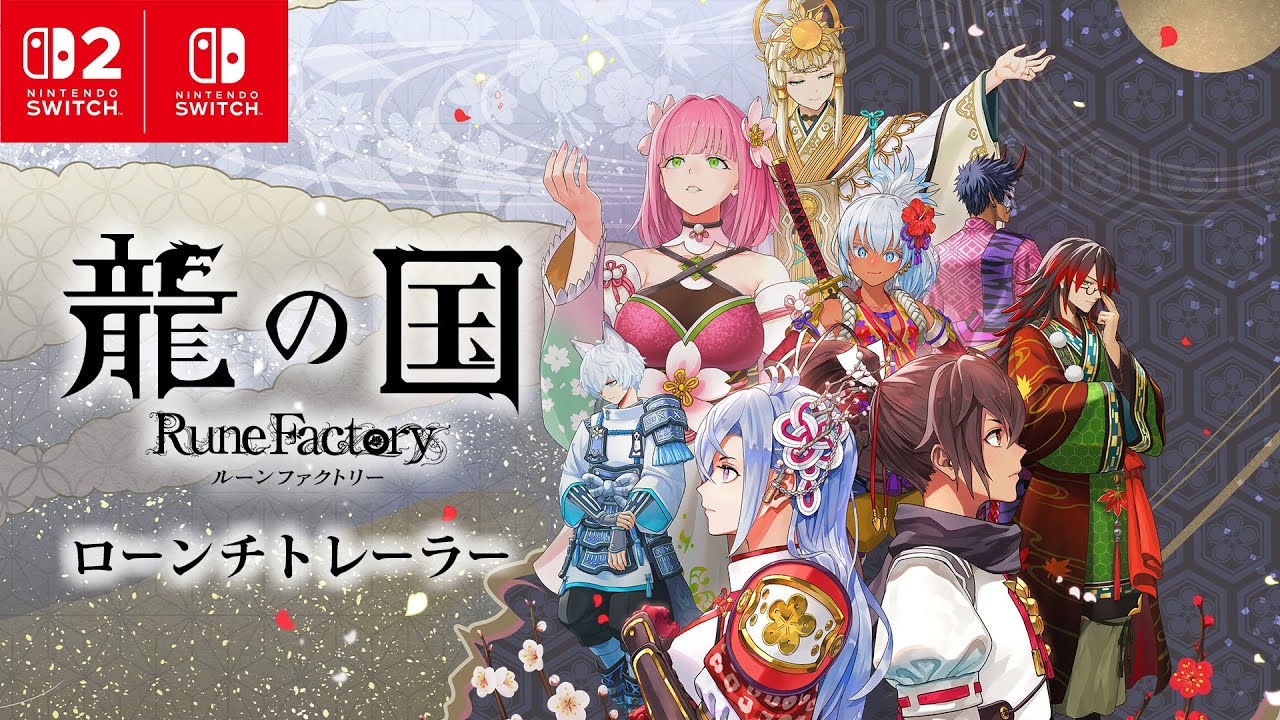 Nintendo Switch 2 の同時発売タイトルをご紹介。 | トピックス | Nintendo