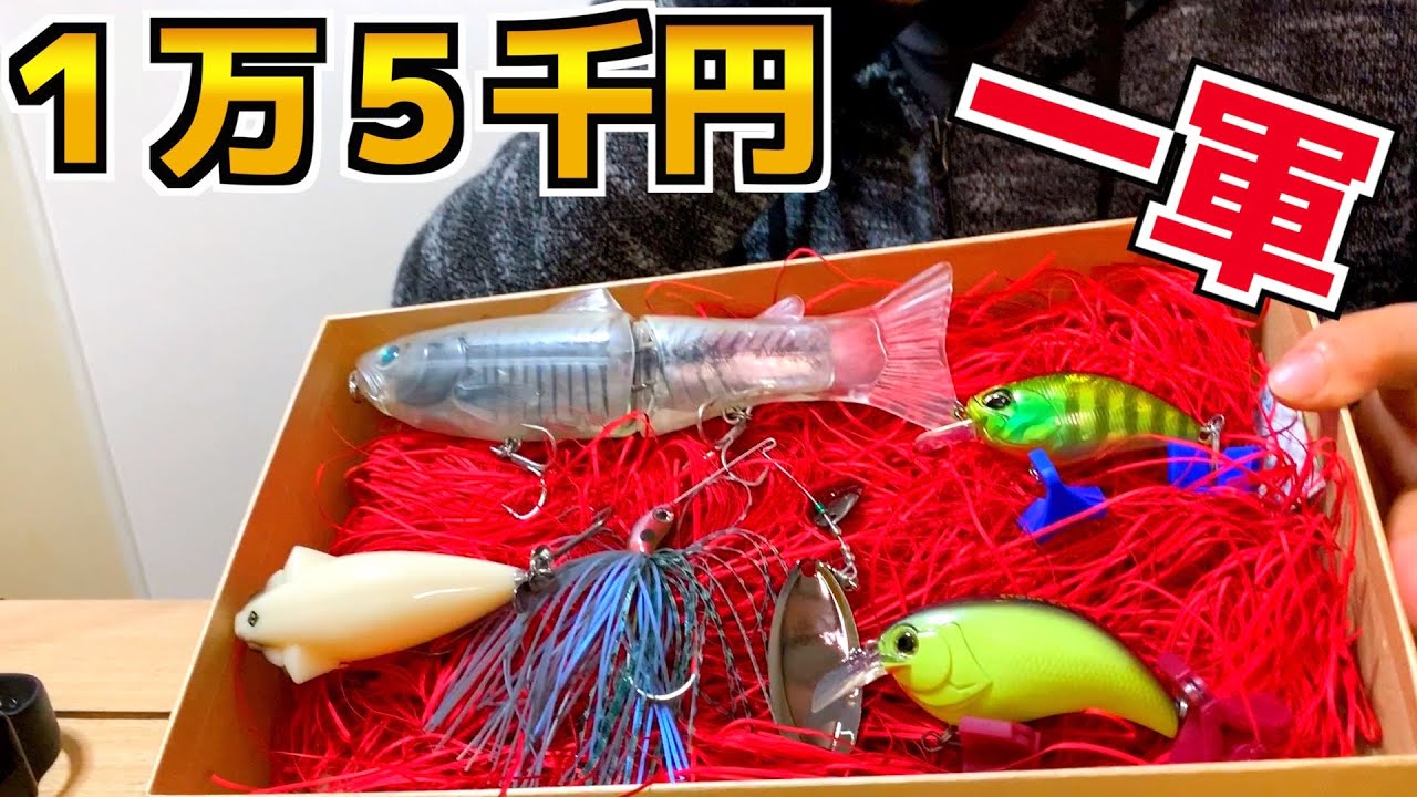 あなたのバス釣りルアー見せてください突撃隣のタックルボックス