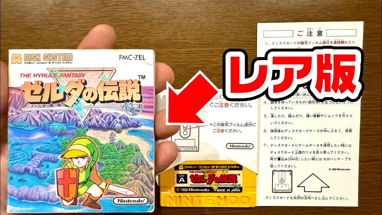 The original disc version of 