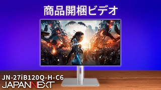 商品開梱ビデオ : JAPANNEXT ゲーミング 液晶モニター「JN-27iB120Q-H