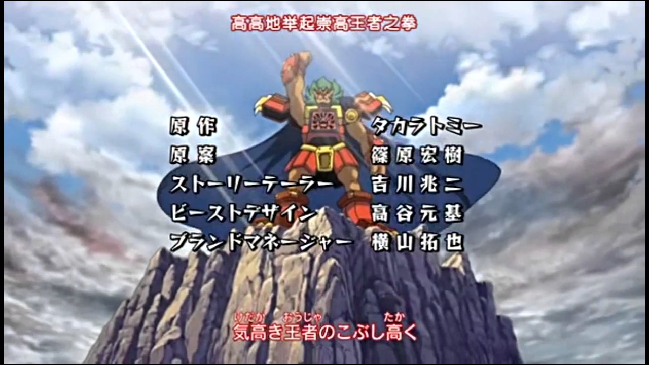 beast saga - NamuWiki