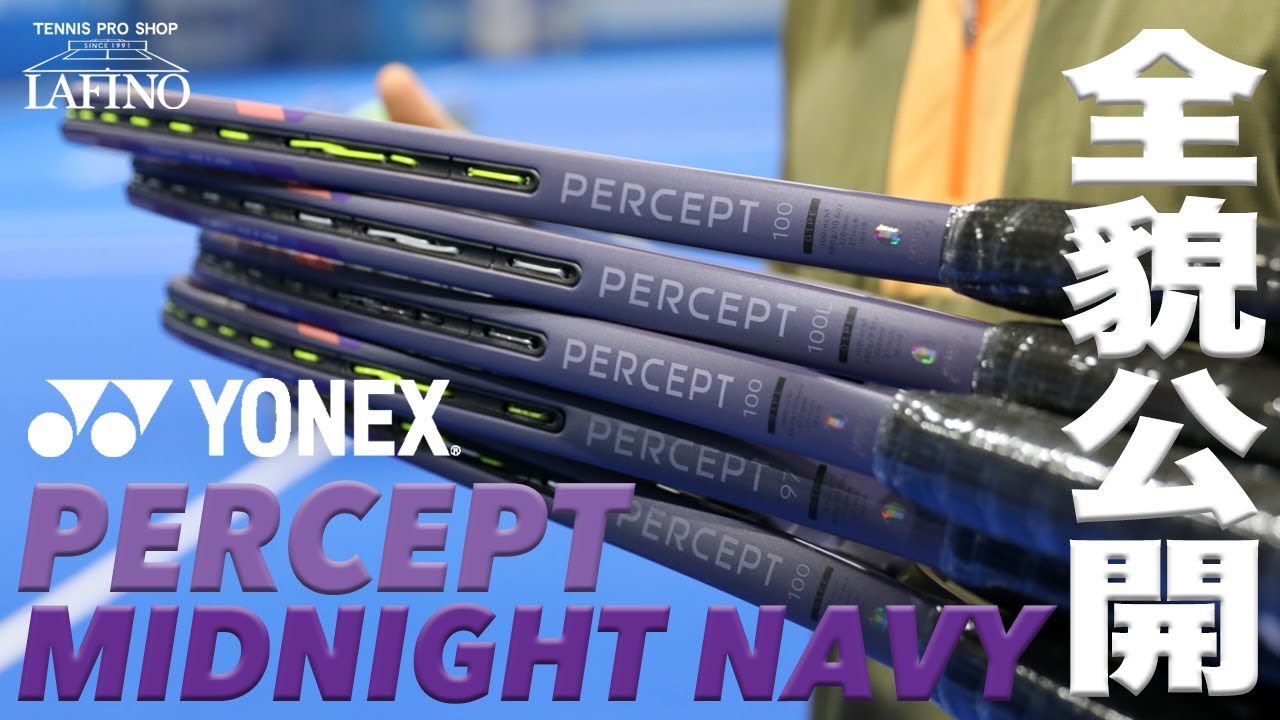 新カラー】 ヨネックス(YONEX) 硬式テニスラケット パーセプト 100L