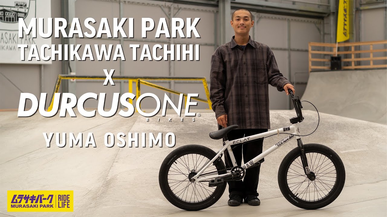 ムラパーBMX】MURASAKI PARK TACHIKAWA TACHIHI X 
