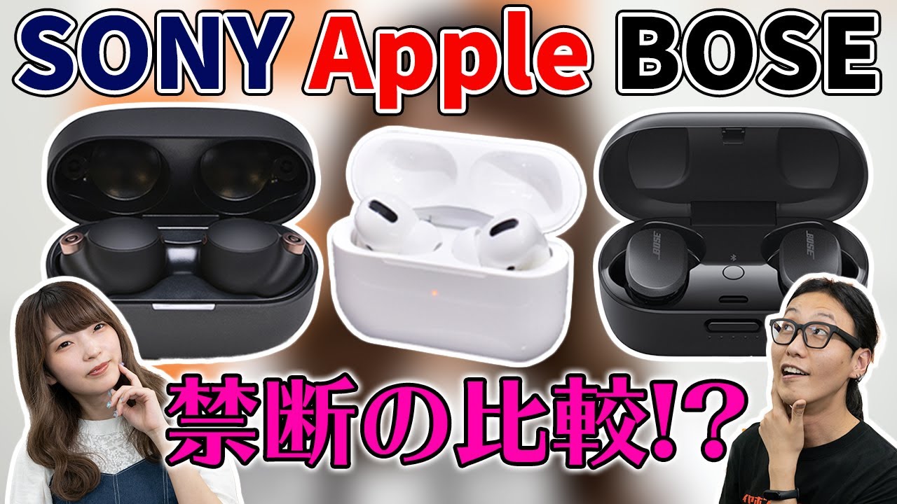 Forbidden Comparison!?] Comparing 3 True Wireless Earbuds! SONY WF