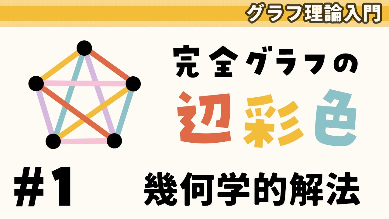 Introduction to Graph Theory】A must for puzzle lovers. Welcome to