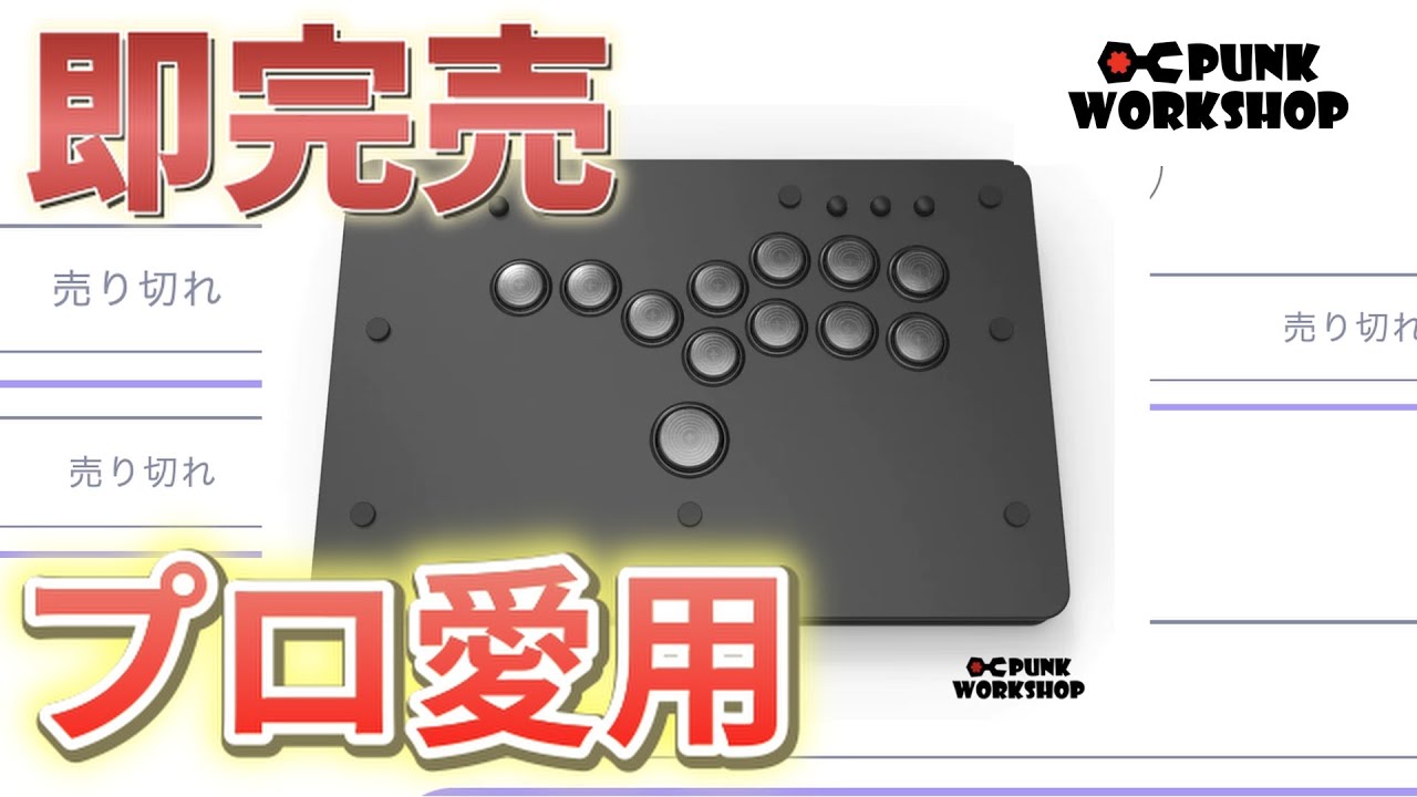 大人気】プロも愛用のpunkworkshopのMINIBOXを大紹介！！ - YouTube